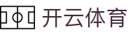 开云·体育（登录入口）会员专享通道 - KAIYUN SPORTS